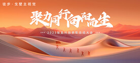 沙漠戈壁徒步主视觉