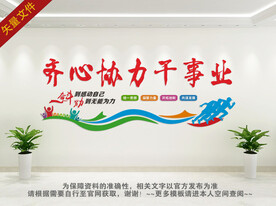 公司励志