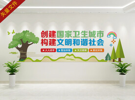 创文明城市