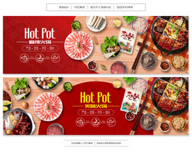 火锅