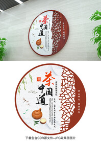 茶文化