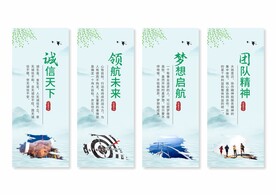 水墨企业文化展板挂画