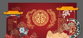中式婚礼