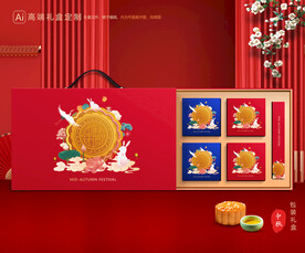 月饼包装 中秋礼盒