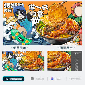 螺蛳粉