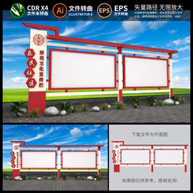 小区宣传栏
