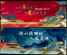 国潮