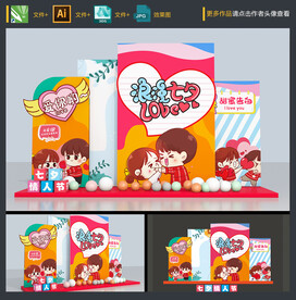 七夕情人节美陈