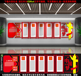 党建文化墙
