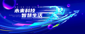 科技