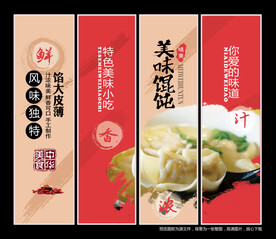 馄饨