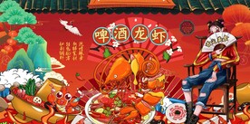 小龙虾图片