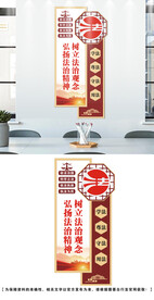 法治文化墙
