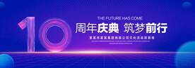 10周年