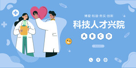 医疗海报