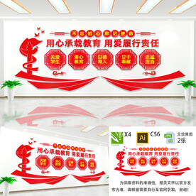 用心承载教育