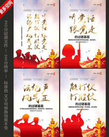 三个过硬基层军队挂图