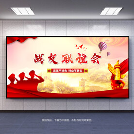 党建展板