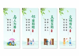 社区文化
