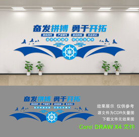 企业形象墙