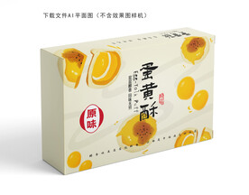 蛋黄酥设计