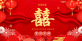 结婚背景