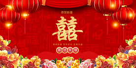 结婚背景