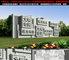 创文雕塑