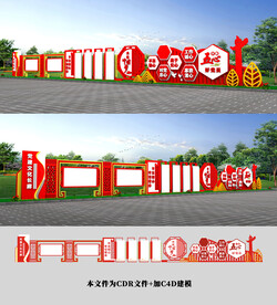 文化长廊