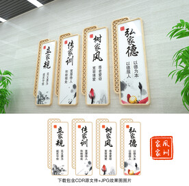 家风家训