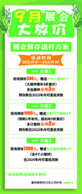 展会展架