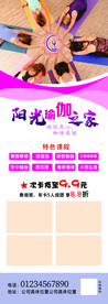 瑜伽展架