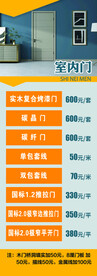 门展架