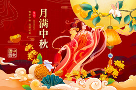 中秋节海报