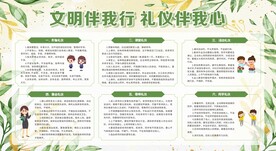 文明校园
