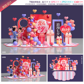 七夕情人节美陈