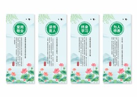 师德师风