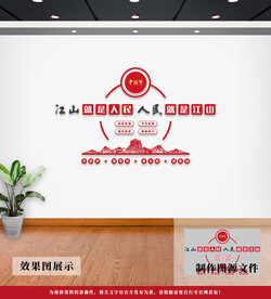 党建文化墙