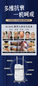 5GMAX天使光雕