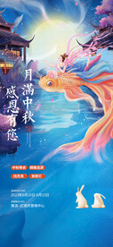 中秋节月饼diy活动海报