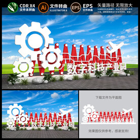 科技景观雕塑