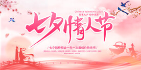 七夕情人节
