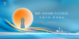 中秋国庆活动海报