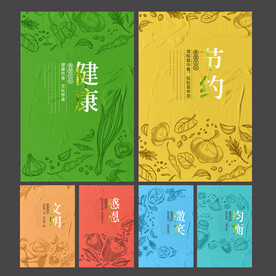 餐厅文化海报