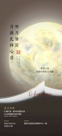 中秋节月饼diy好礼活动海报