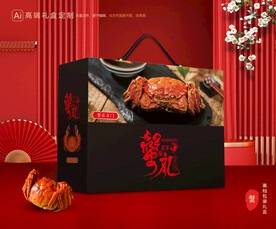 大闸蟹包装 螃蟹礼盒