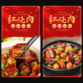 红烧肉