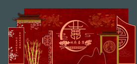 中式婚礼