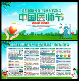 勇担健康使命 铸就时代新功