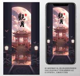 国风壁纸